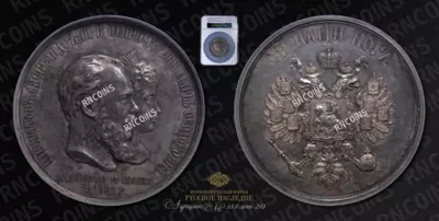 Медаль 1883 года 