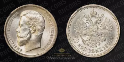 50 Копеек 1910 года, ЭБ