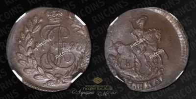 Полушка 1793 года, КМ