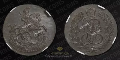 Полушка 1783/63 года, КМ