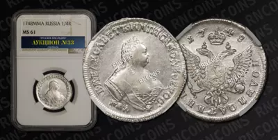 Полуполтинник 1748 года, ММД