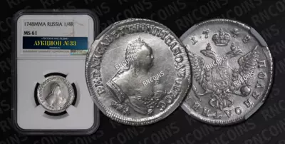 Полуполтинник 1748 года, ММД