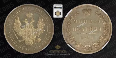 Полтина 1852 года, СПБ ПА