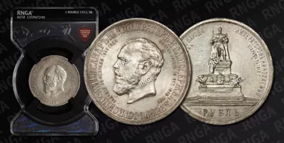 Рубль 1912 года, ЭБ.