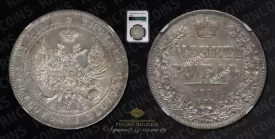 Рубль 1844 года, СПБ КБ