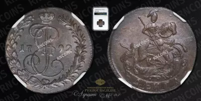 Денга 1792 года, КМ