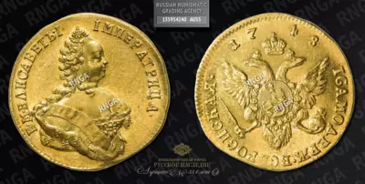 Червонец 1748 года
