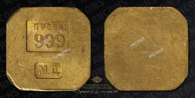 Золотой торговый слиток без даты (1925 года), МД