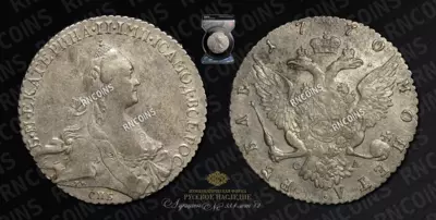 Рубль 1770 года, СПБ TI СА