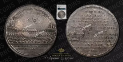 Медаль 1721 года 