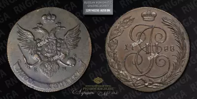 5 Копеек 1788 года, КМ / Новодел