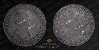 Рубль 1705 года