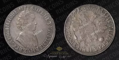 Рубль 1705 года