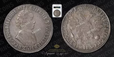 Рубль 1705 года