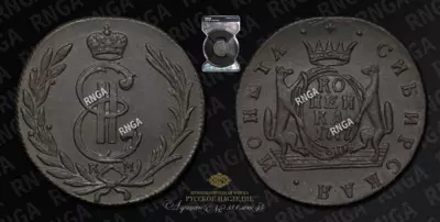 Копейка 1777 года, КМ 