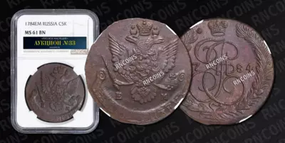 5 Копеек 1784 года, ЕМ
