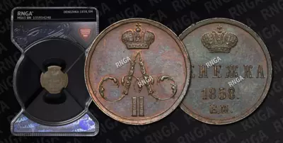 Денежка 1858 года, ЕМ 