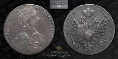 Рубль 1712 года, G