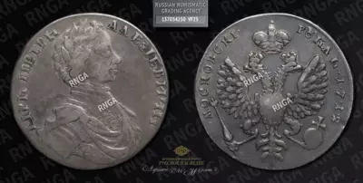 Рубль 1712 года, G