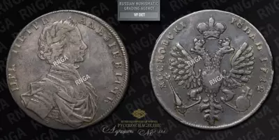Рубль 1712 года, G