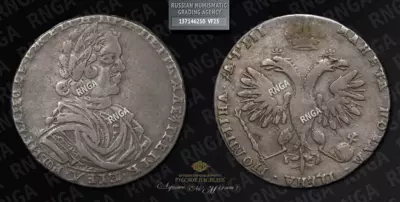 Полтина 1718 года