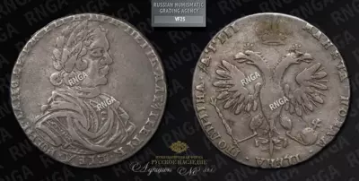 Полтина 1718 года