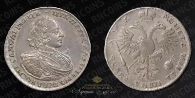 Рубль 1720 года