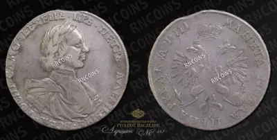 Рубль 1718 года, ОК