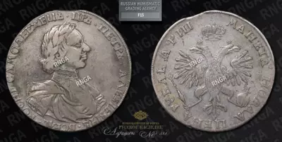 Рубль 1718 года, ОК
