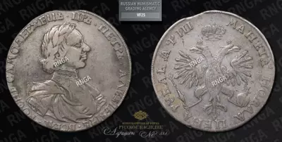 Рубль 1718 года, ОК