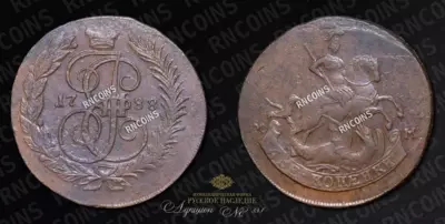 2 Копейки 1788 года, ММ