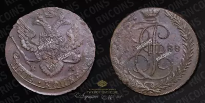 5 Копеек 1788 года, ЕМ