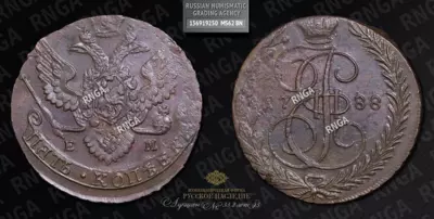 5 Копеек 1788 года, ЕМ