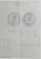 Рубль 1883 года, ЛШ. 