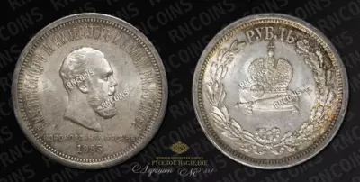 Рубль 1883 года, ЛШ. 
