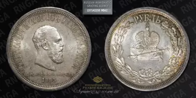 Рубль 1883 года, ЛШ.
