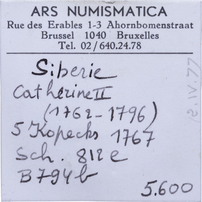 5 Копеек 1767 года, КМ 