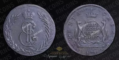 5 Копеек 1767 года, КМ 