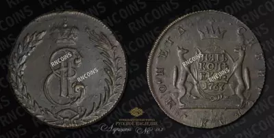 5 Копеек 1767 года, КМ 