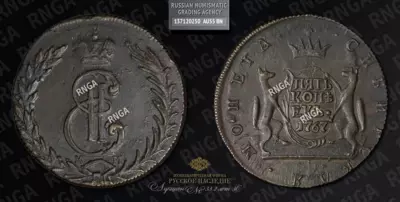 5 Копеек 1767 года, КМ