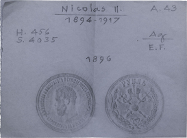 Рубль 1896 года, АГ. 