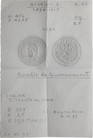 Рубль 1896 года, АГ. 