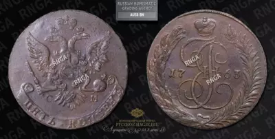 5 Копеек 1763 года, СМ