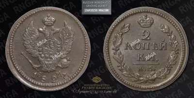 2 Копейки 1827 года, КМ АМ