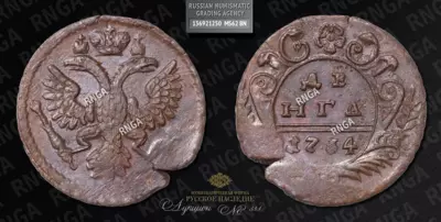 Денга 1734 года