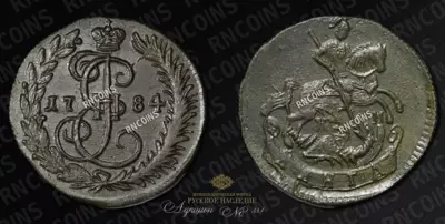 Денга 1784 года, КМ