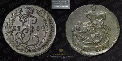 Денга 1784 года, КМ