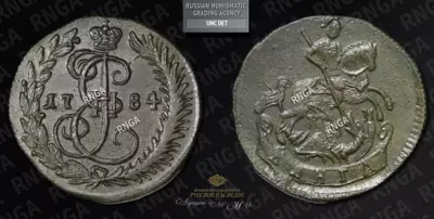 Денга 1784 года, КМ