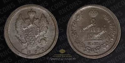 2 Копейки 1817 года, КМ ДБ