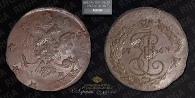 5 Копеек 1763 года, ЕМ
